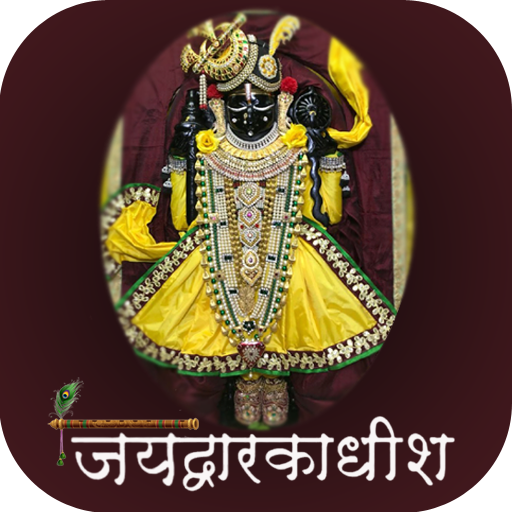 Dwarkadhish Wallpaper, Dwarka logo