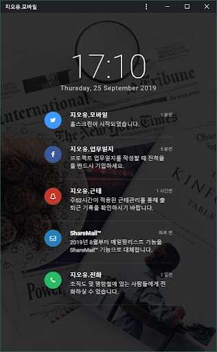 지오유.모바일 Screen 2