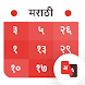 Marathi Calendar 2020 - Androidアプリ