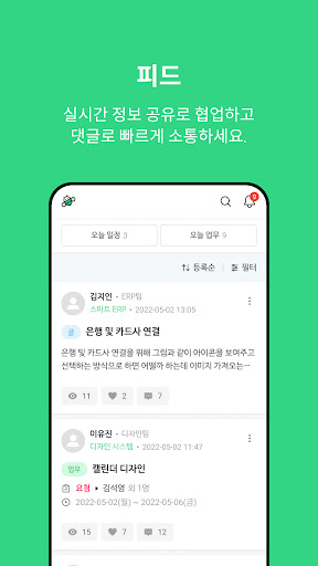 비즈비 Works bizbee Works Screen 2