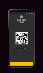 Burger Club Ставрополь