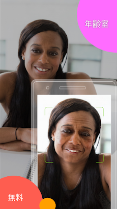 Old Me:昔の顔をシミュレートするのおすすめ画像3