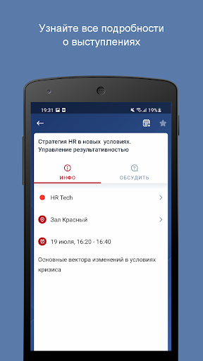 ТехноШтурм Screen 3
