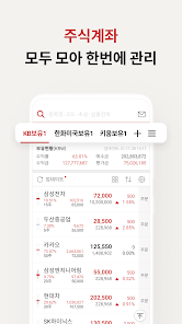 증권플러스 - 국민 증권앱 - Google Play 앱