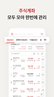 StockPlus :  Korean Stocks 7.17.2 screenshots 3