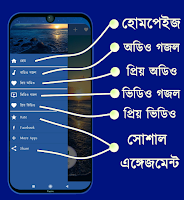 Bangla Gojol - mp3 & Video APK 螢幕截圖圖片 #19