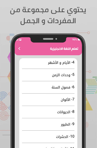 تعليم اللغة الانجليزية للمبتدئ Screen 2