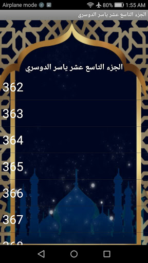 Android application الجزء 19(ياسر الدوسري) screenshort
