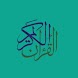 القرآن الكريم بدون نت - Androidアプリ