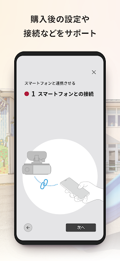 みまもりNP1 Screen 3