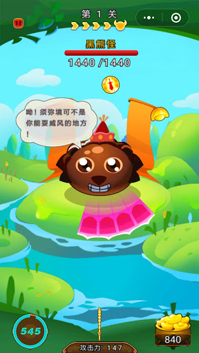 Android application 西游大圣伏妖记 screenshort