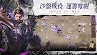 screenshot of 風起三國之亂世逐鹿-真3D真三國