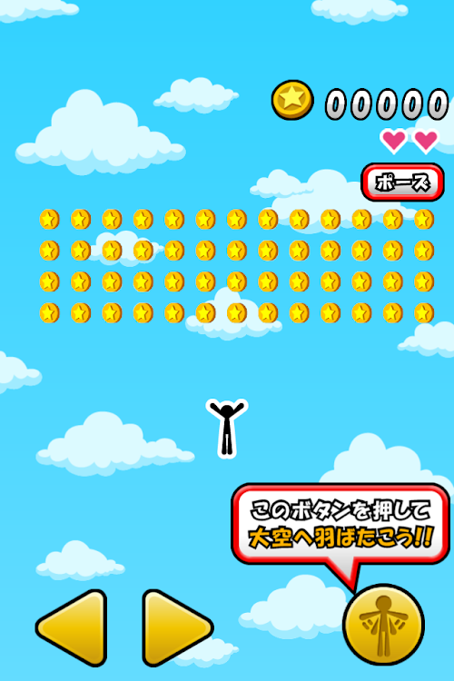Flying Coins - 1.3 - (Android)