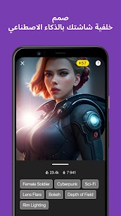 تحميل برنامج ZEDGE مهكر 2024 اخر اصدار بدون اعلانات 3