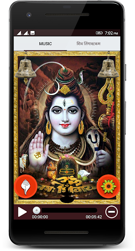 Shiv Rundrastakam &Lingastakam Screen 2