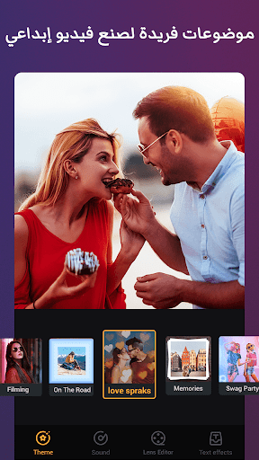 تطبيق محرر الفيديو والكاميرا Camli برو2