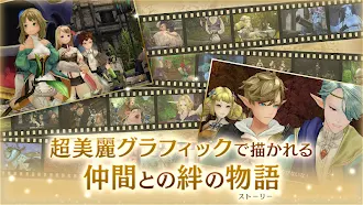 Game screenshot キャラバンストーリーズ apk download