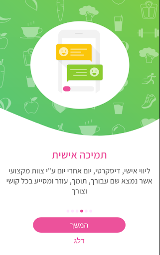 DietMentor Screen 2