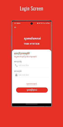 TSM User Screen 2