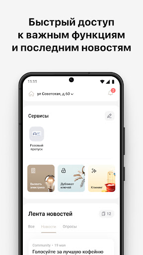 УК Риверхаус Screen 2