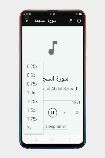 سورة السجدة مكرر كامله