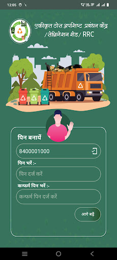 RESOURCE RECOVERY APP