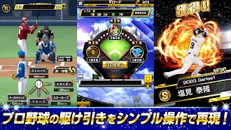 Game screenshot プロ野球スピリッツA apk download