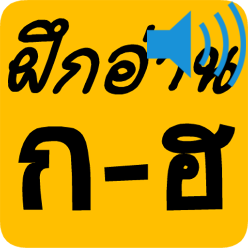 Thai Alphabet  Icon