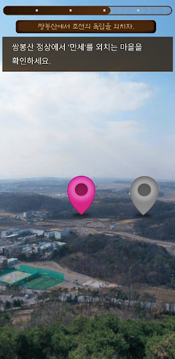 AR만세길 Screen 3