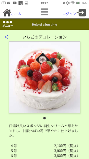 Quatre Feuille - 西洋菓子カトルフィユ Screen 3