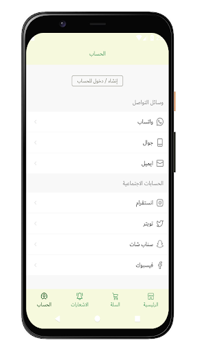 تمور المصيف Screen 2