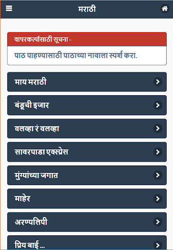 इयत्ता पाचवी पाठ्यपुस्तके - Ma