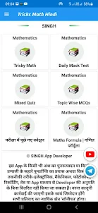 SSC Tricky Math 2023 in Hindi