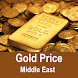 Gold Price in Middle East - Androidアプリ
