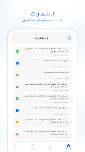 MafQud | مفقود Screen 2