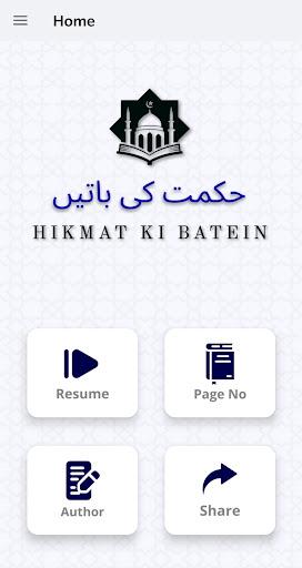 Hikmat Ki Batein - II Screen 2