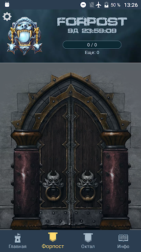 NeverLands Ратуша Screen 2
