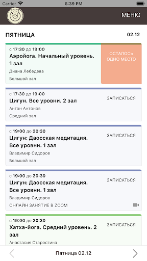 Android application ДЫШИ screenshort