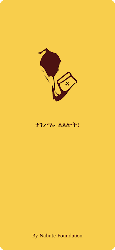 Android application Tensiu - ተንሥኡ screenshort