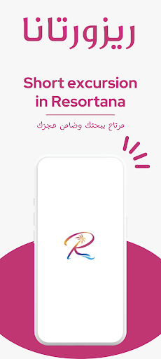 Android application Resortana screenshort