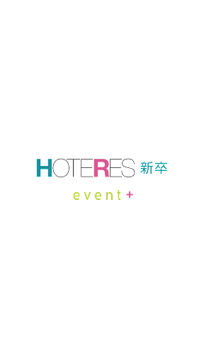 Android application HOTERES新卒 event＋ screenshort