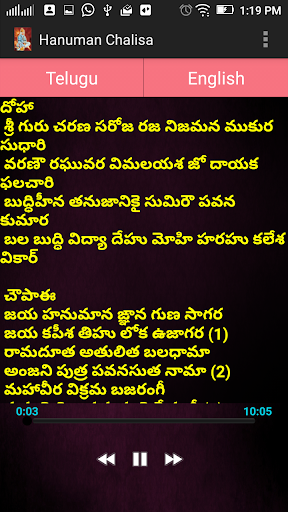 Hanuman Chalisa HD Audio Screen 2