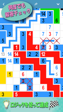 Game screenshot リンク絵: ピクセルアート & ロジック hack