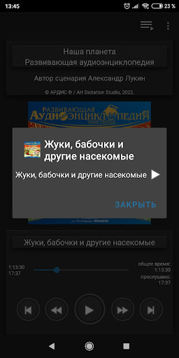 Жуки, бабочки и др. насекомые Screen 2