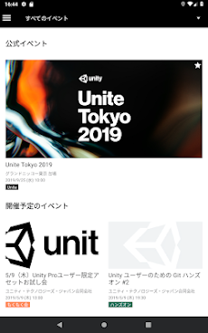 Unity Meetupのおすすめ画像5