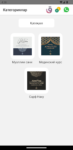 Android application Arabiya screenshort