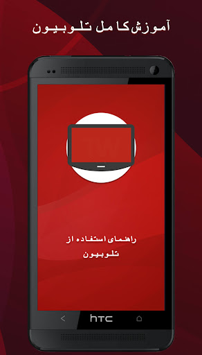 راهنمای نصب تلوبیون پخش شبکه Screen 2
