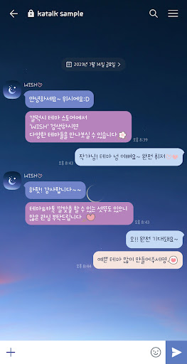 [WISH] 초승초승달 카톡 테마 Screen 3