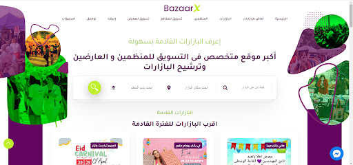 Android application Bazaar X screenshort