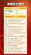 screenshot of 開運農民曆-農曆擇吉日 萬年曆